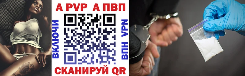 что такое наркотик Мантурово A-PVP СК