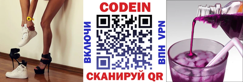 Кодеиновый сироп Lean Purple Drank мега Мантурово