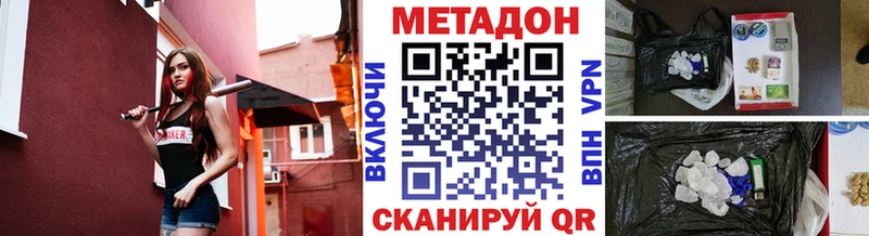 МЕТАДОН VHQ Мантурово